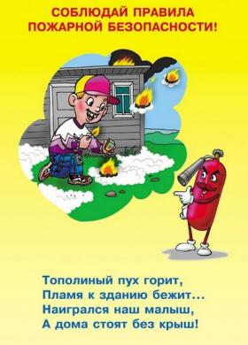 detsky-12