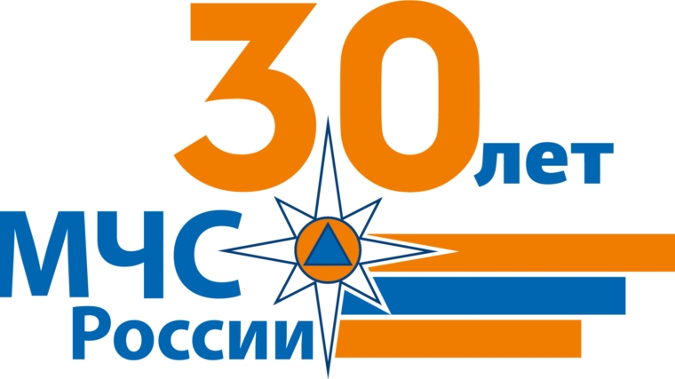 logo mchs 30 let fin 2
