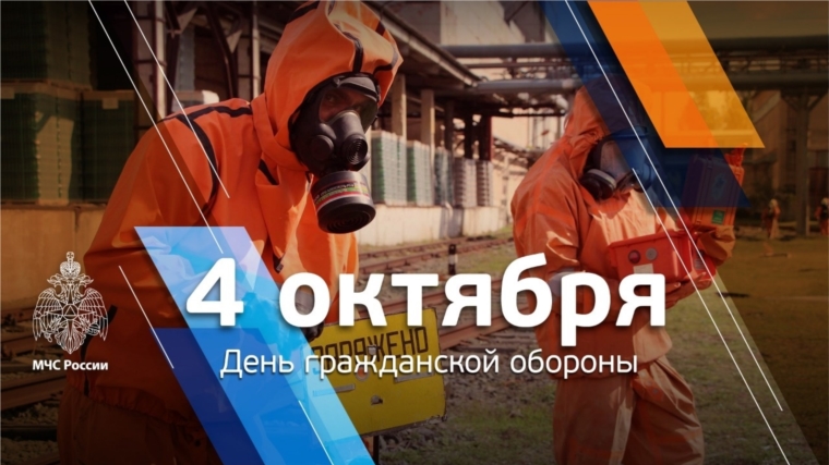 grazhdanskoy oborone rossiyskoy federacii 89 let 1633205685823755523 2000x2000