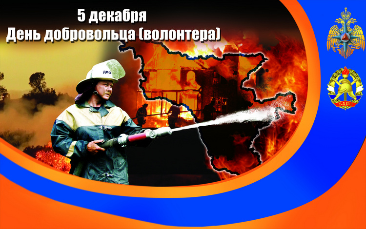 u dobrovolcev pozharnyh priamury 5
