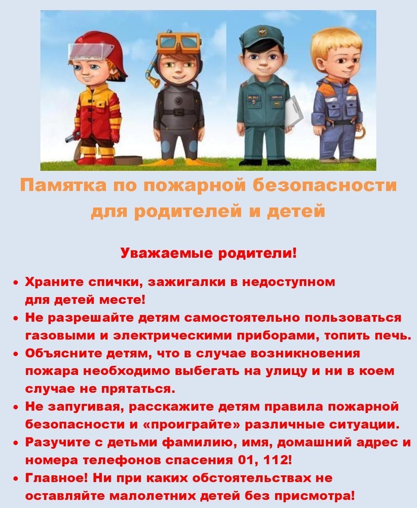 pozhar 2